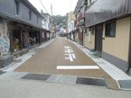 ２６市道新町線道路美装化工事