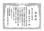 大分県農林水産部舗装工事