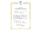 表彰状