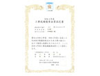 表彰状