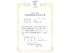 表彰状