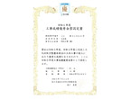 表彰状