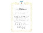 表彰状