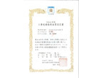 表彰状
