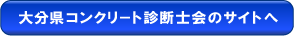 橋梁の補修・補強工法へ